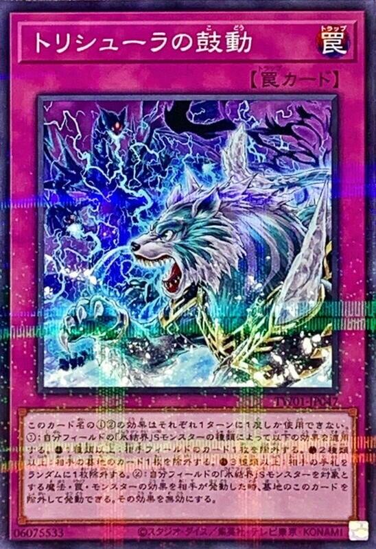 TW01-JP047 三叉戟的鼓動 (普鑽)