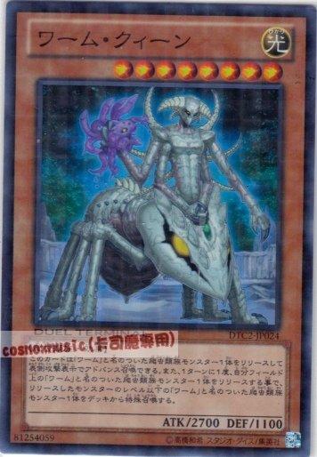 DTC2-JP024　蠕蟲•女王　日文亮面 機台復刻2 混沌之章