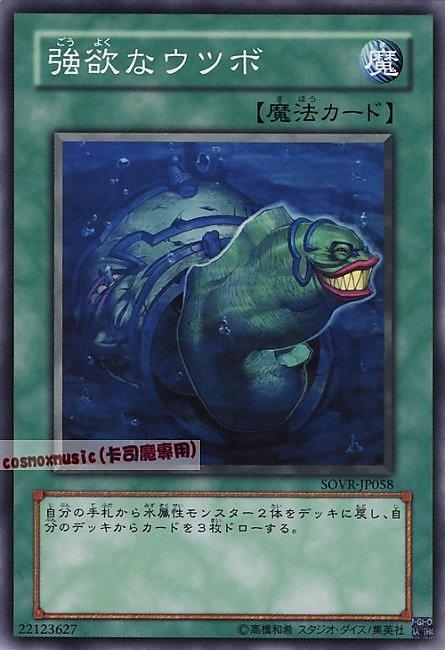 SOVR-JP058 強欲的海鱔 日文隱普 606