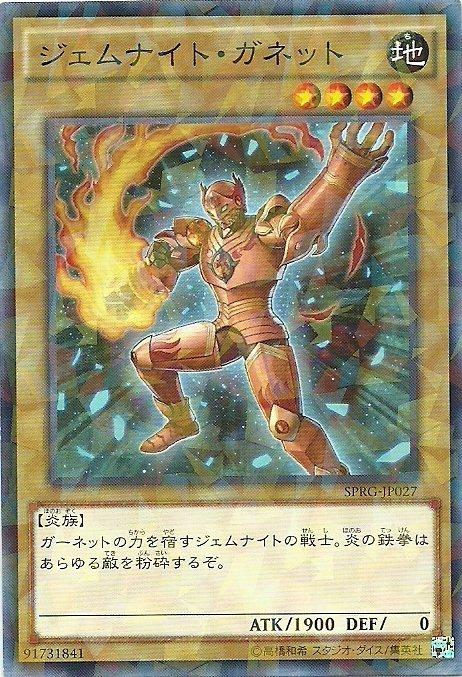 SPRG-JP027 寶石騎士 紅榴石 日文 (碎 鑽)
