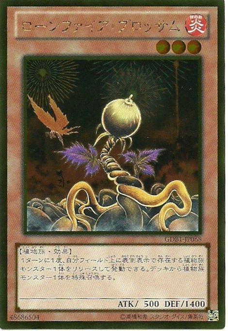 GDB1-JP068 GS04-JP008 孤燃花 日文黃金 黃金復刻包