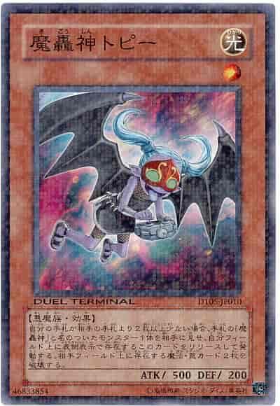 DT05-JP010