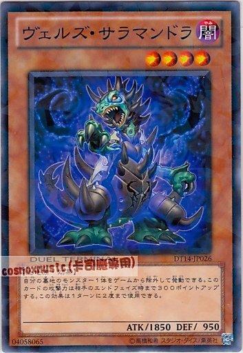 DT14-JP026 略魔炎精獸 日文普卡 DT14(機台卡)