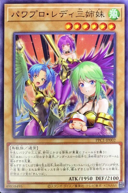 x實況野球 PPC1-JP002 實況野球女郎三姊妹 (普卡)