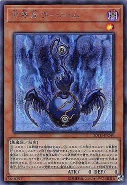日紙 20TH-JPC40 方界胤毗濕奴 (半鑽)