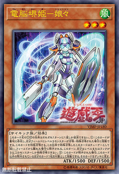 VJMP-JP180 電腦堺姬 娘娘 金亮