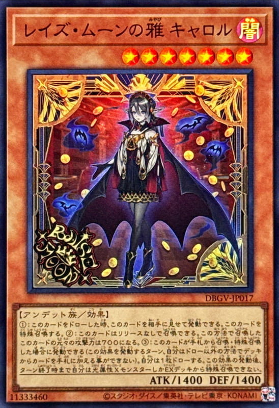 DBGV-JP017 升月之雅 卡蘿爾 (亮面)