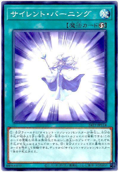 24TP-JP114 沉默魔法破 (普卡)