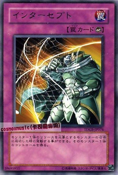 TDGS-JP076 攔截 日文銀字 601
