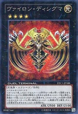 DT12-JP038 大日 迪西格馬