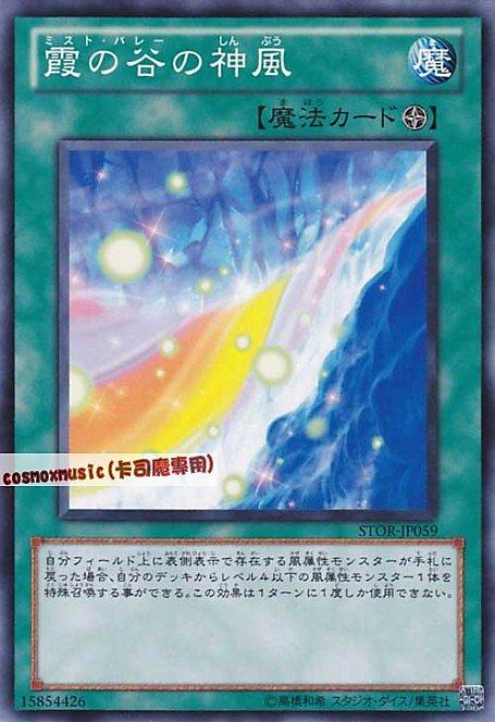STOR-JP059 霞之谷的神風 日文普卡 703