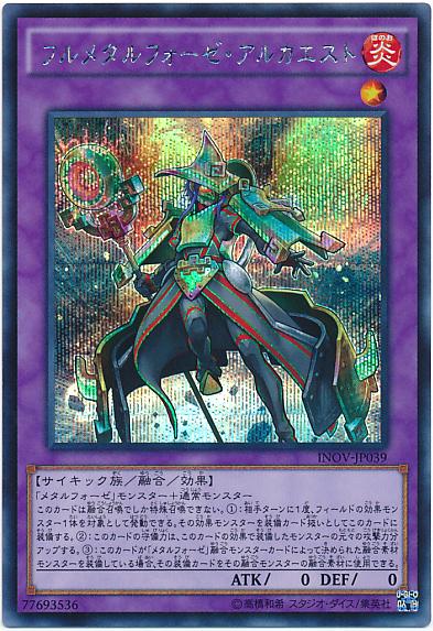 INOV-JP039 重煉裝勇士 萬溶術師 (半鑽)