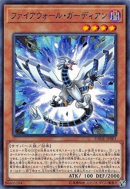 DANE-JP001 防火牆守護者 (普卡) 1008