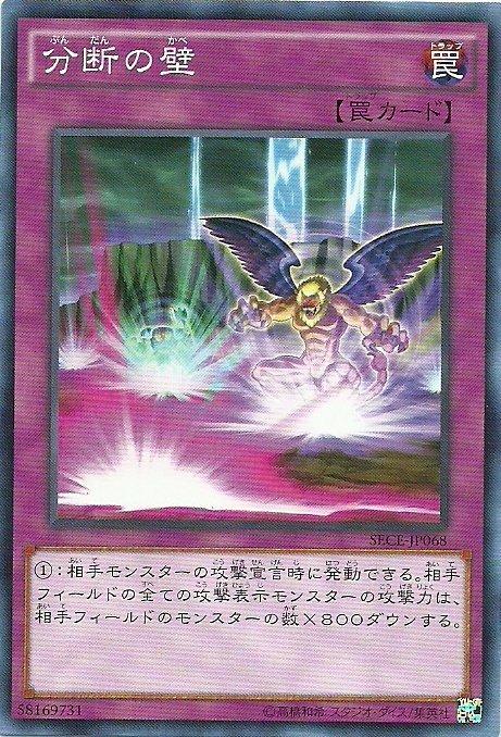SECE-JP068 ST16-JP033 分斷之壁 日文(普卡) 903
