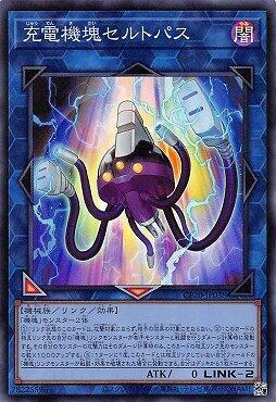 CP20-JP038 充電機塊 電池章魚 (亮面)
