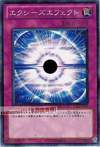 YSD6-JP032 超量效應 日文普卡 (YSD6)起始套牌六