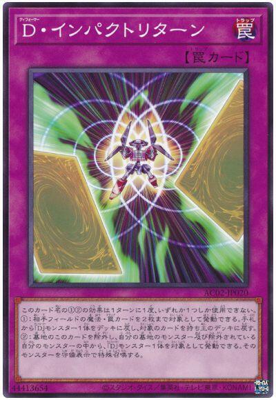 AC02-JP020 變形鬥士 衝擊回歸 (普卡)