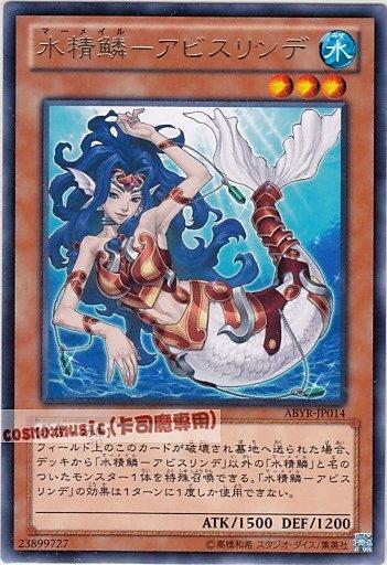 ABYR-TC014 水精鱗 深淵琳德 .日本圖