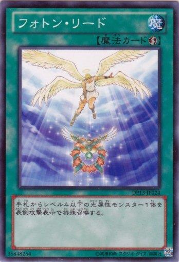 DP13-JP024　光子引導　日文普卡 DP13 凱特篇