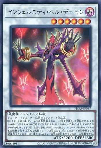 1102 PHRA-JP037 無限地獄 地獄惡魔 (亮面) 1102