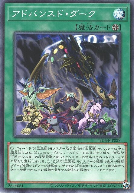 SD44-JP028 高等黑暗 (普卡)