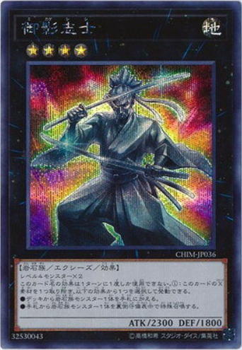 CHIM-JP036 御影志士 (半鑽) 1010