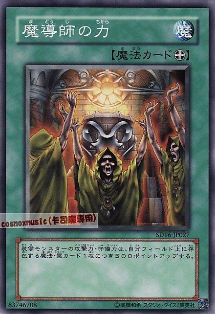 SD16-JP027.SD19-JP022 . DB12-JP031 魔導師之力 日文普卡