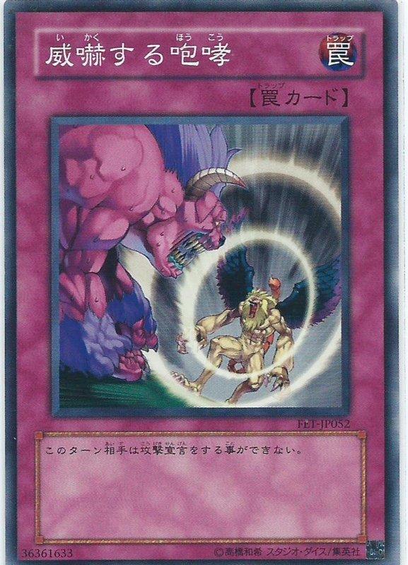 FET-JP052 EE3-JP172 威嚇咆哮 用來威嚇的咆哮 威嚇的咆哮 普卡搜ST16-JP037