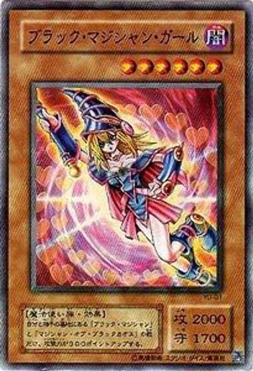YU-01 黑魔導女孩 亮面