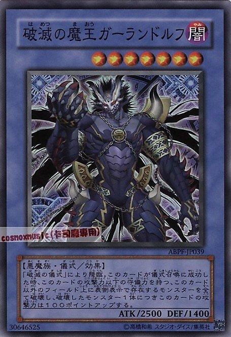ABPF-JP039 破滅的魔王加蘭多路夫 日文亮面 607