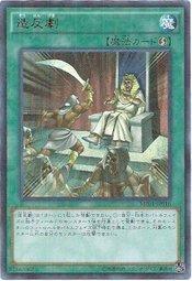MP01-JP016 造反劇 (金亮古鑽))