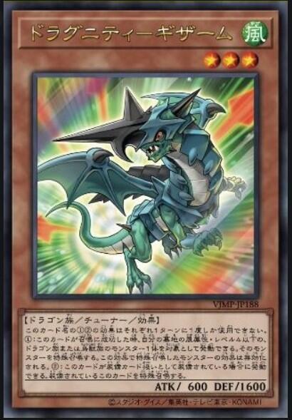 VJMP-JP188 龍騎兵團 草鐵龍 金亮 (全新含紙袋)