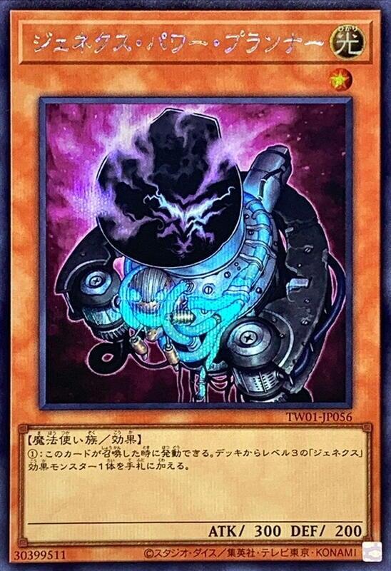 TW01-JP056 次世代節能員 (半鑽)