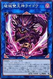 RV01-JP063 SLF1-JP092 破械雙王神 來迎 (普卡)