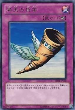BE02-JP060 BE2-JP076昇天的角笛 昇天的號角