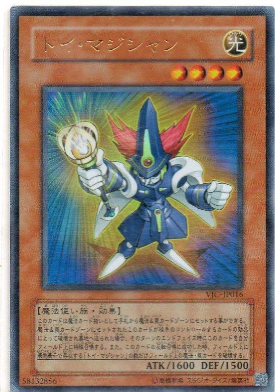 VJC-JP016 玩具魔術師 金亮