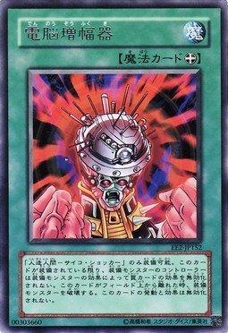 EE2-JP152 電腦增幅器 (銀字)