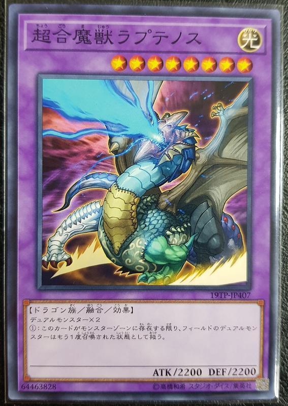 19TP-JP407 超合魔獸普卡