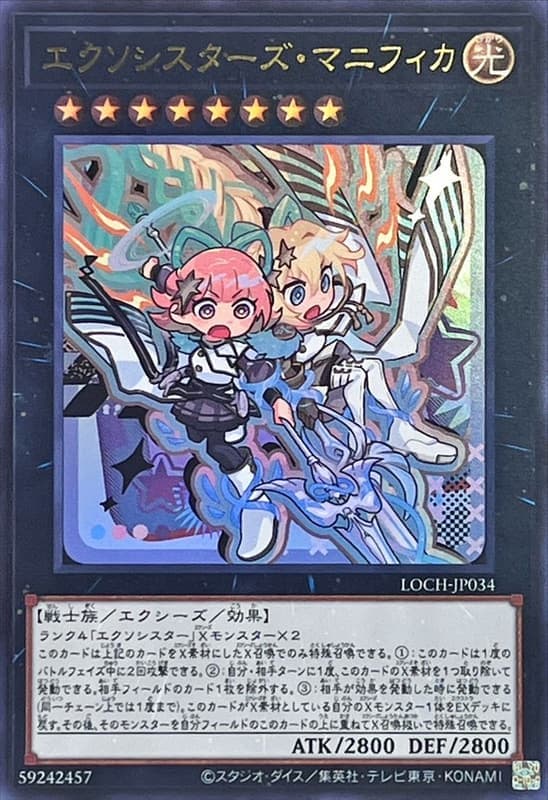 LOCH-JP034 驅魔修女組 聖母頌主 (異圖金亮) (異圖半鑽)