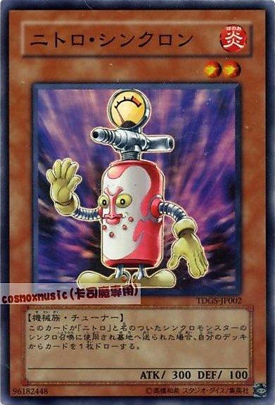 TDGS-JP002 硝基同步者 日文亮面 601