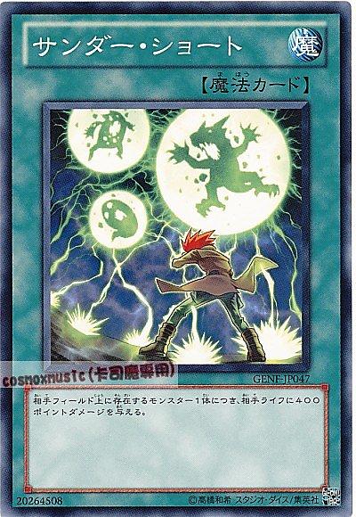 GENF-JP047 漏雷 日文普卡 (705)世代之力GENF