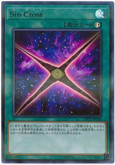 20TH-JPC06 Sin Cross (金亮彩鑽)