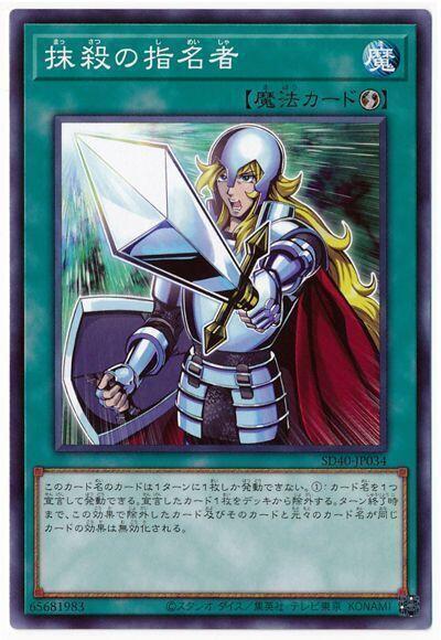 TT02-JPB18 TT01-JPB22 SD40-JP034 抹殺的指名者(普卡)