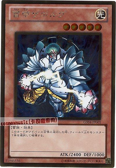 GS04-JP005 雷帝札波爾格 日文黃金版 (GS04)黃金系列4 黃金包4