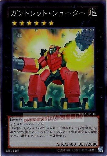 LTGY-JP045　臂鎧射手　日文亮面 (804)快子銀河之王LTGY
