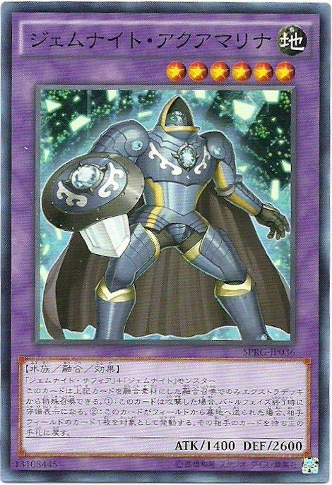 SPRG-JP036 寶石騎士 藍水晶 日文(普卡)