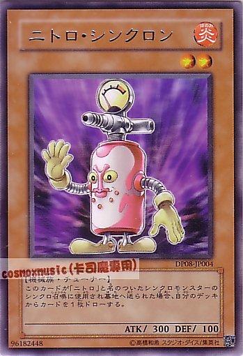 DP08-JP004 硝基同步者 日文銀字 【補充包】(DP08)遊星篇