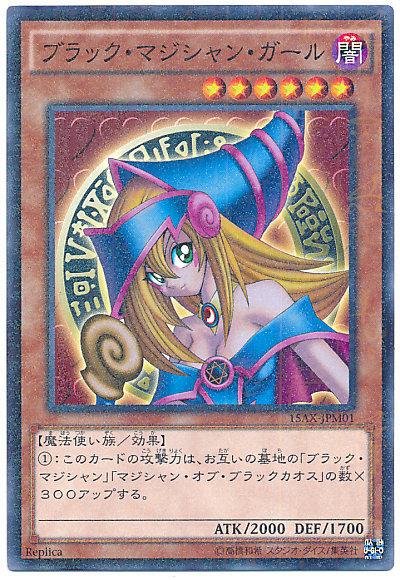15AX-JPM01 黑魔導女孩 (古鑽 普鑽 字紋 粉鑽) 決鬥者的榮光