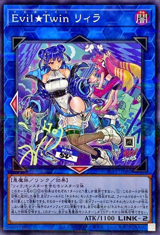 SLF1-JP080 Evil★Twin 里菈 異圖 普鑽