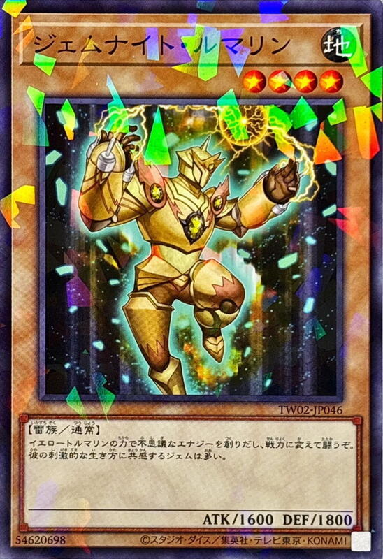 TW02-JP046 寶石騎士 黃碧 (普鑽/碎鑽)